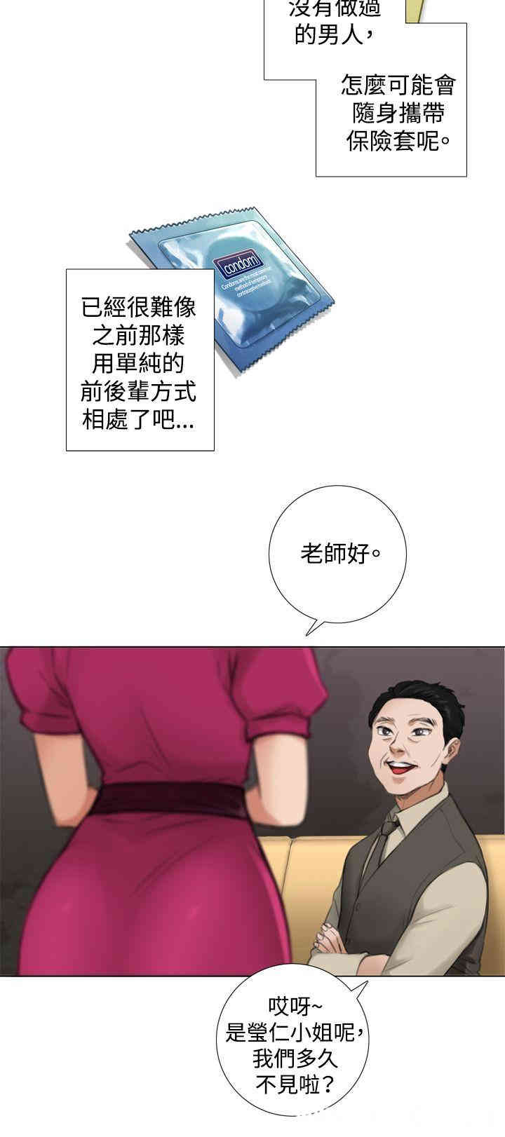 韩国漫画TOUCH ME韩漫_TOUCH ME-第5话在线免费阅读-韩国漫画-第4张图片