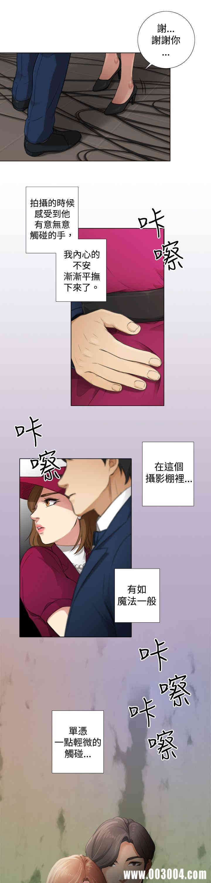 韩国漫画TOUCH ME韩漫_TOUCH ME-第5话在线免费阅读-韩国漫画-第11张图片