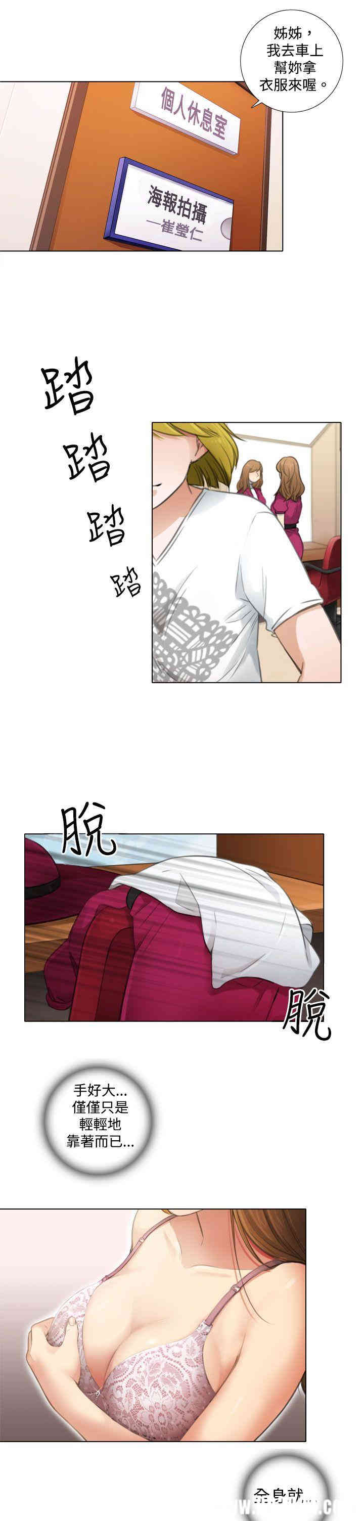 韩国漫画TOUCH ME韩漫_TOUCH ME-第5话在线免费阅读-韩国漫画-第13张图片