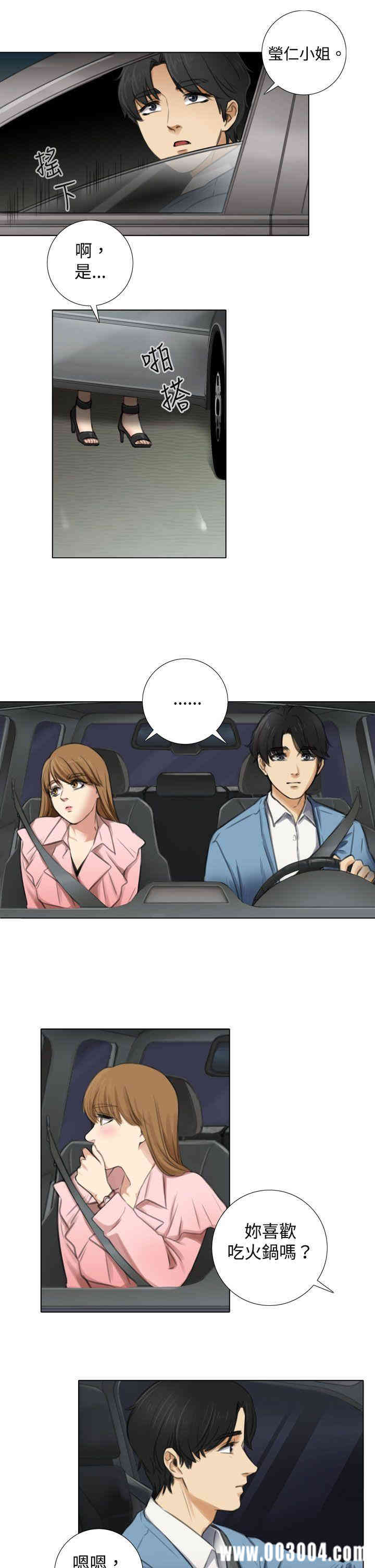 韩国漫画TOUCH ME韩漫_TOUCH ME-第5话在线免费阅读-韩国漫画-第19张图片