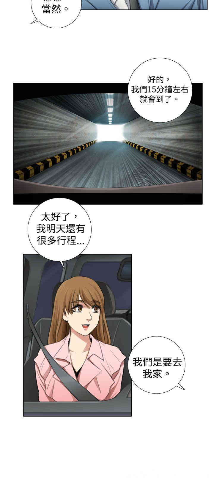 韩国漫画TOUCH ME韩漫_TOUCH ME-第5话在线免费阅读-韩国漫画-第20张图片