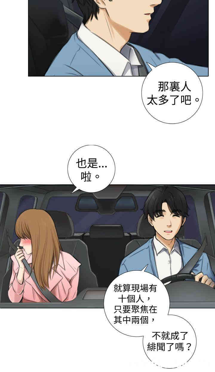 韩国漫画TOUCH ME韩漫_TOUCH ME-第6话在线免费阅读-韩国漫画-第2张图片