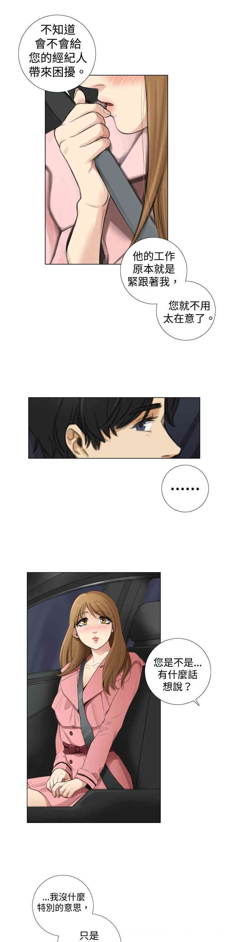 韩国漫画TOUCH ME韩漫_TOUCH ME-第6话在线免费阅读-韩国漫画-第3张图片