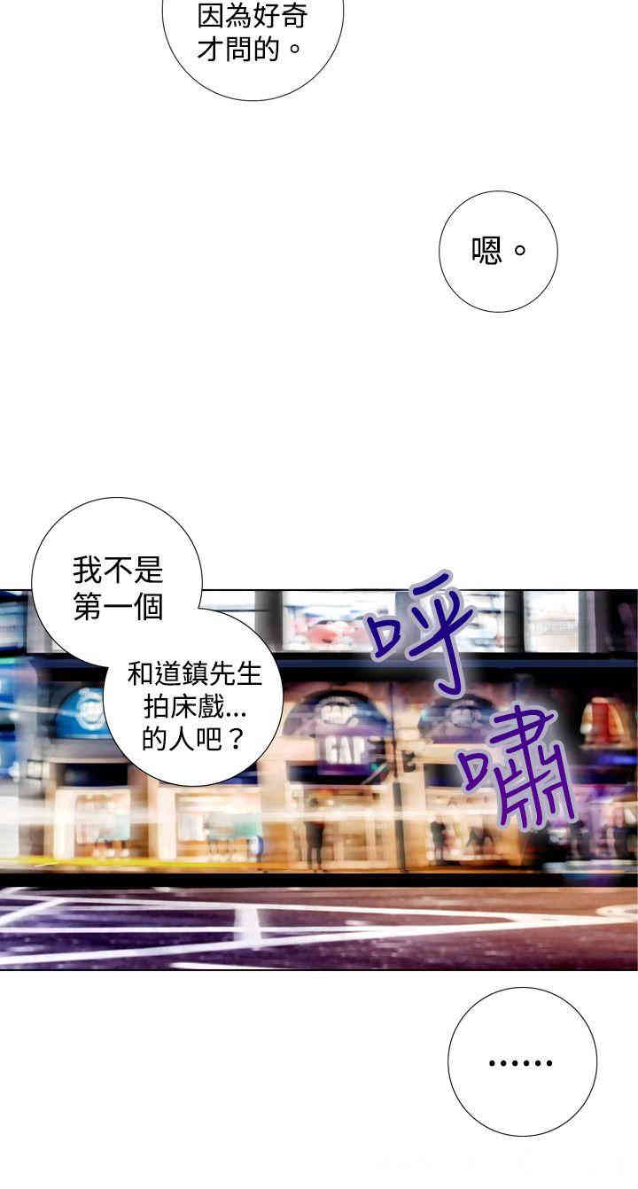 韩国漫画TOUCH ME韩漫_TOUCH ME-第6话在线免费阅读-韩国漫画-第4张图片