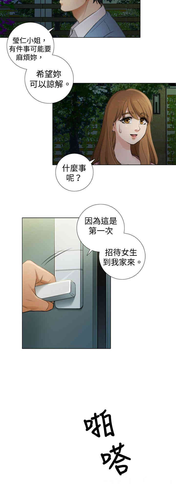 韩国漫画TOUCH ME韩漫_TOUCH ME-第6话在线免费阅读-韩国漫画-第8张图片