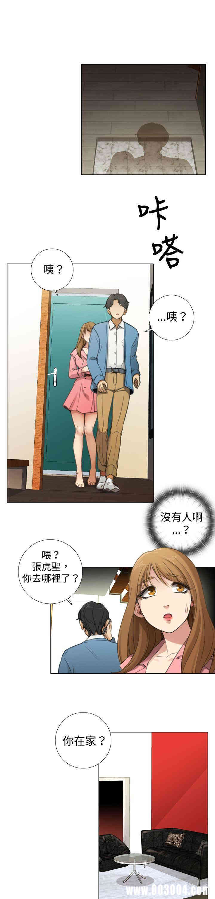 韩国漫画TOUCH ME韩漫_TOUCH ME-第6话在线免费阅读-韩国漫画-第9张图片