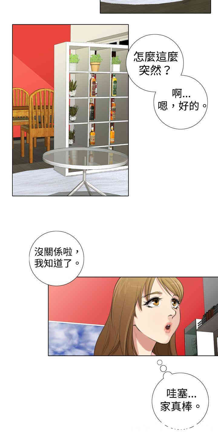 韩国漫画TOUCH ME韩漫_TOUCH ME-第6话在线免费阅读-韩国漫画-第10张图片