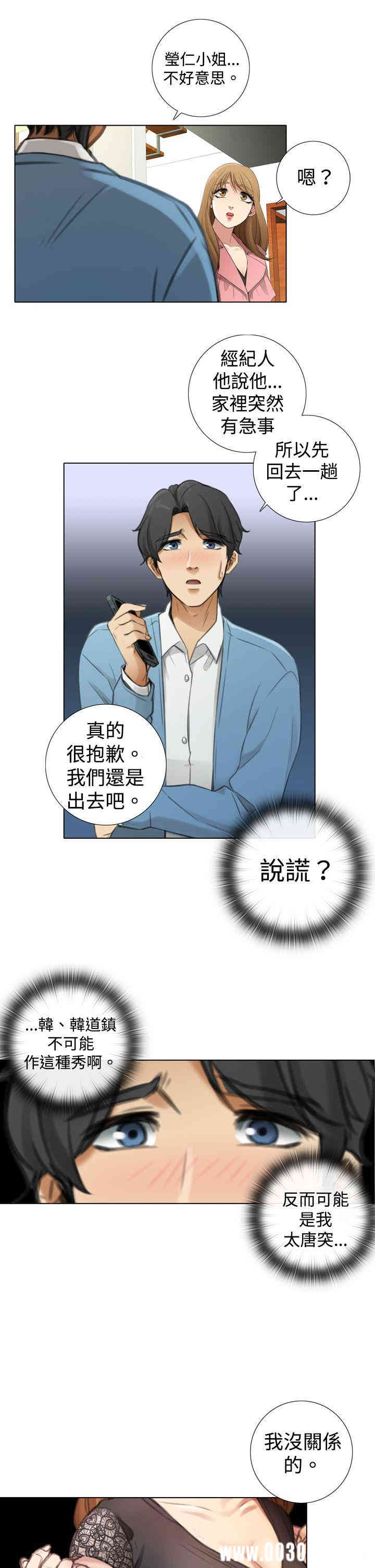 韩国漫画TOUCH ME韩漫_TOUCH ME-第6话在线免费阅读-韩国漫画-第11张图片
