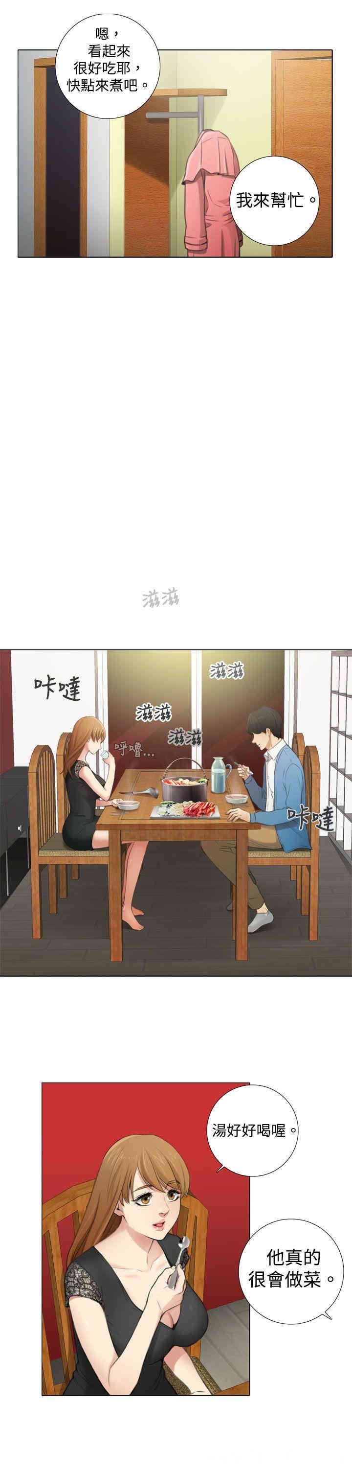 韩国漫画TOUCH ME韩漫_TOUCH ME-第6话在线免费阅读-韩国漫画-第13张图片