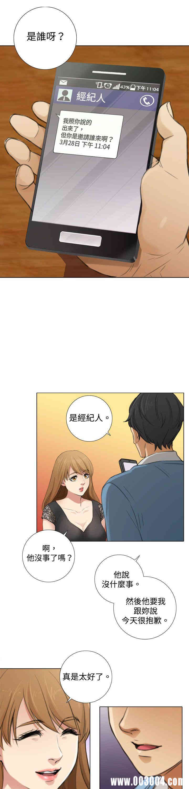 韩国漫画TOUCH ME韩漫_TOUCH ME-第6话在线免费阅读-韩国漫画-第15张图片