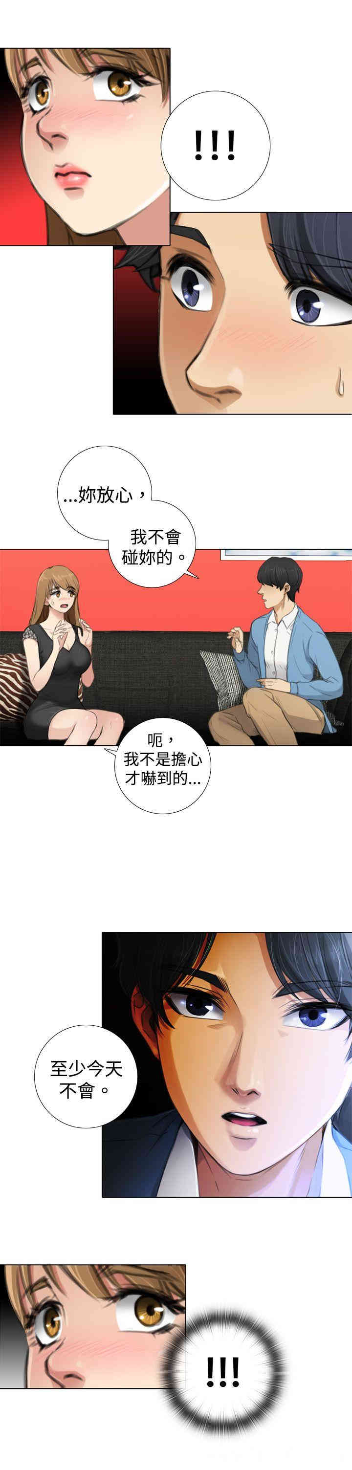 韩国漫画TOUCH ME韩漫_TOUCH ME-第6话在线免费阅读-韩国漫画-第19张图片