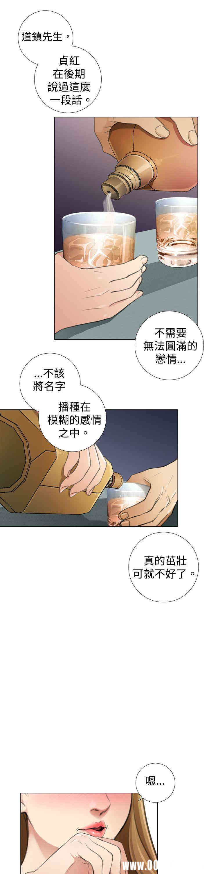 韩国漫画TOUCH ME韩漫_TOUCH ME-第6话在线免费阅读-韩国漫画-第23张图片