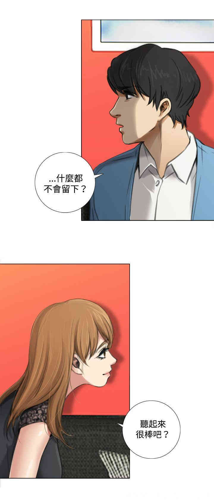 韩国漫画TOUCH ME韩漫_TOUCH ME-第7话在线免费阅读-韩国漫画-第2张图片
