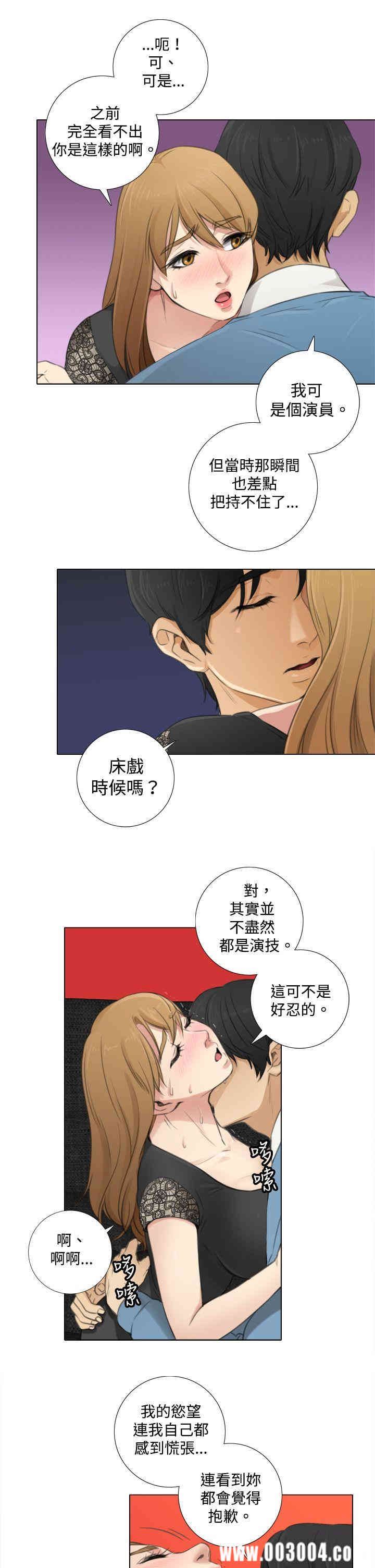 韩国漫画TOUCH ME韩漫_TOUCH ME-第7话在线免费阅读-韩国漫画-第11张图片