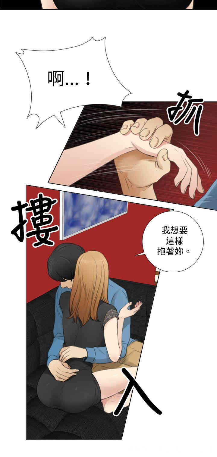 韩国漫画TOUCH ME韩漫_TOUCH ME-第7话在线免费阅读-韩国漫画-第10张图片