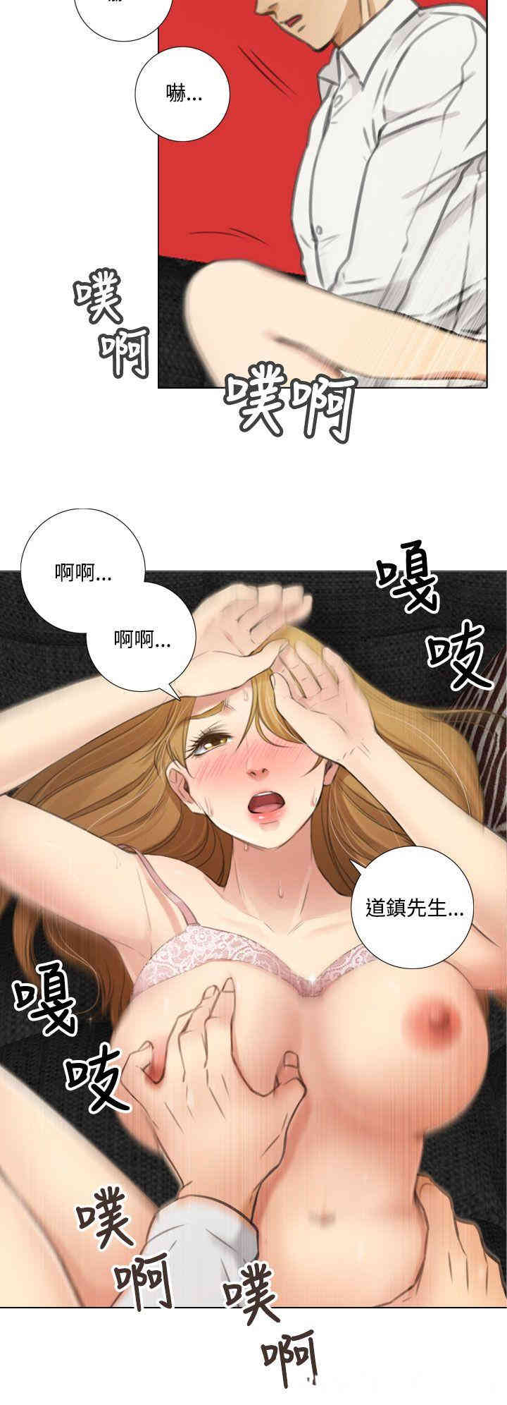 韩国漫画TOUCH ME韩漫_TOUCH ME-第7话在线免费阅读-韩国漫画-第20张图片