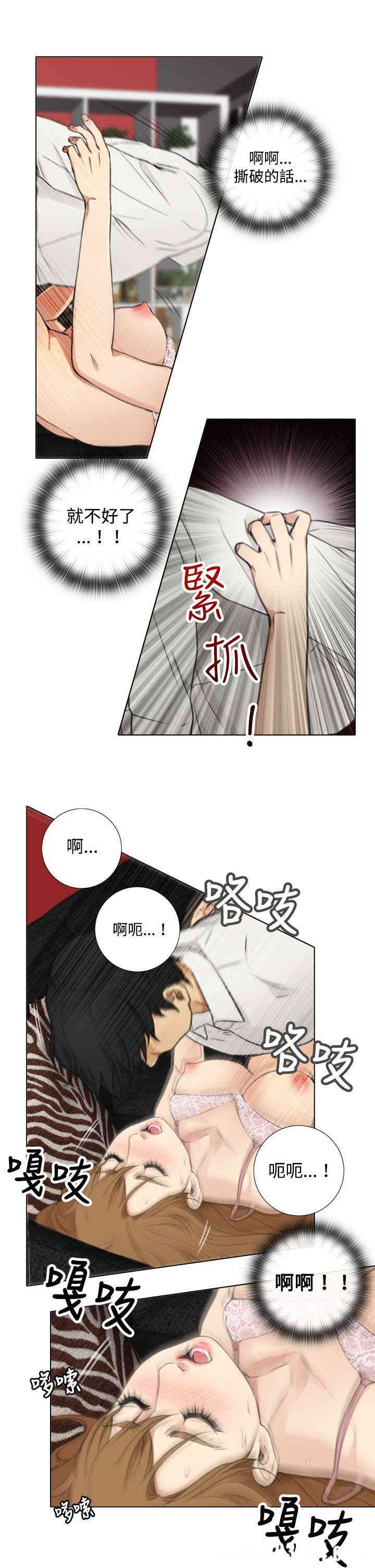 韩国漫画TOUCH ME韩漫_TOUCH ME-第7话在线免费阅读-韩国漫画-第21张图片