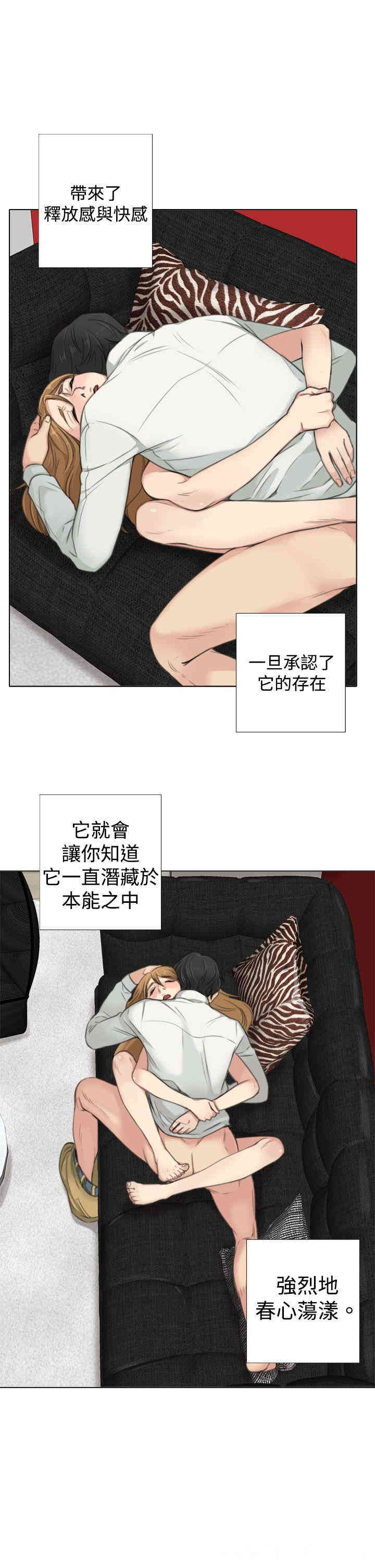 韩国漫画TOUCH ME韩漫_TOUCH ME-第7话在线免费阅读-韩国漫画-第23张图片