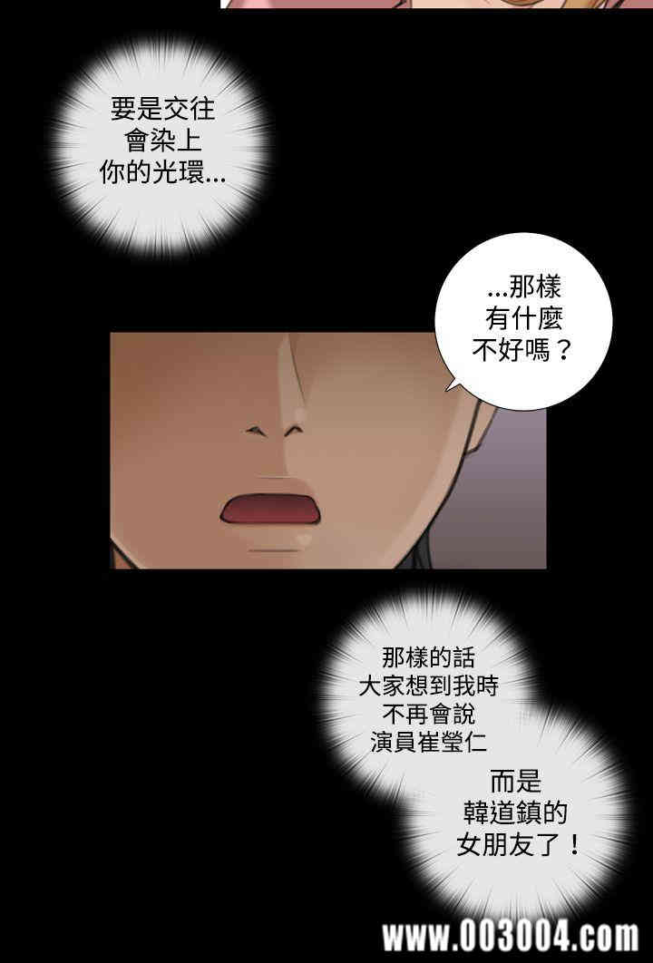 韩国漫画TOUCH ME韩漫_TOUCH ME-第8话在线免费阅读-韩国漫画-第4张图片