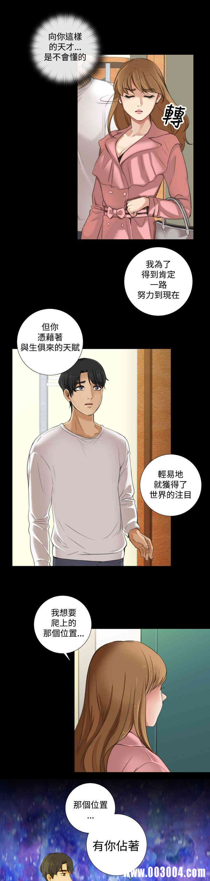 韩国漫画TOUCH ME韩漫_TOUCH ME-第8话在线免费阅读-韩国漫画-第5张图片