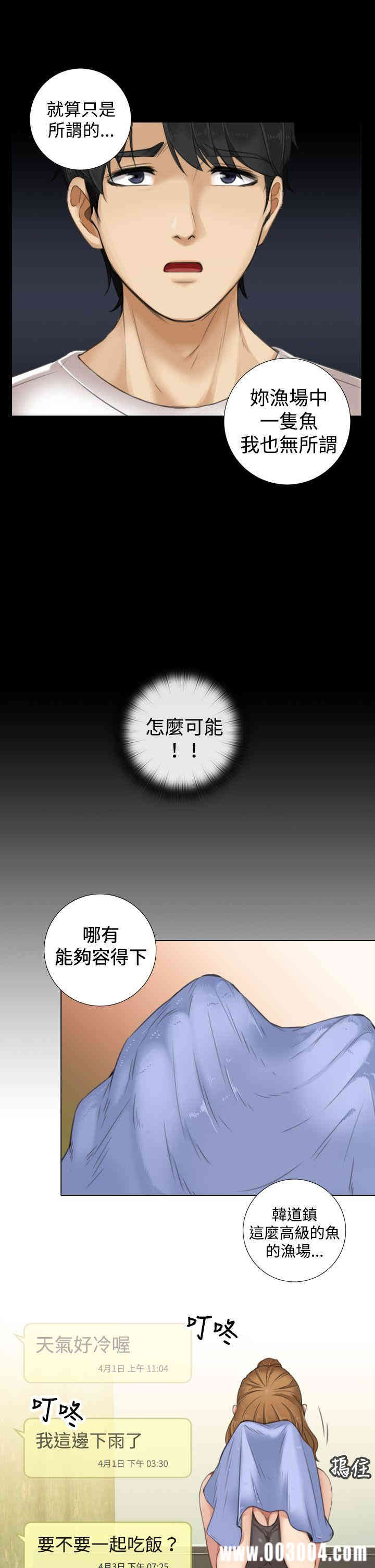 韩国漫画TOUCH ME韩漫_TOUCH ME-第8话在线免费阅读-韩国漫画-第7张图片