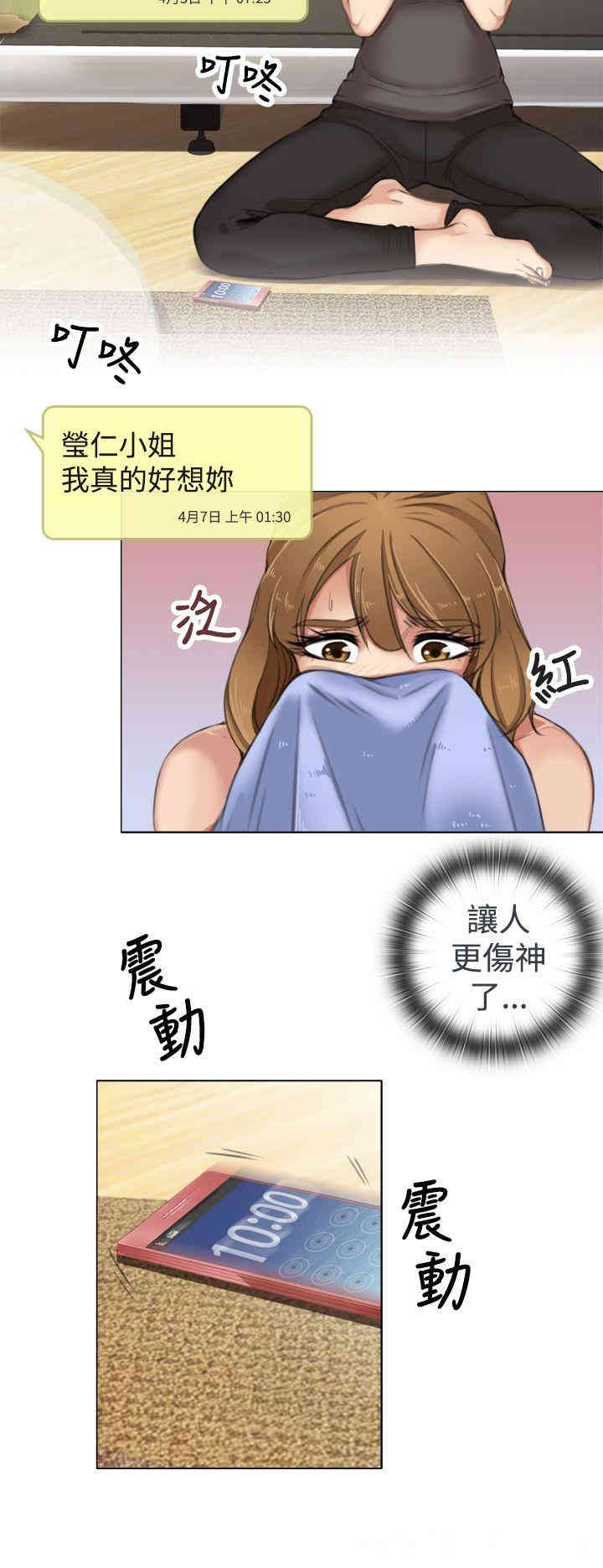 韩国漫画TOUCH ME韩漫_TOUCH ME-第8话在线免费阅读-韩国漫画-第8张图片
