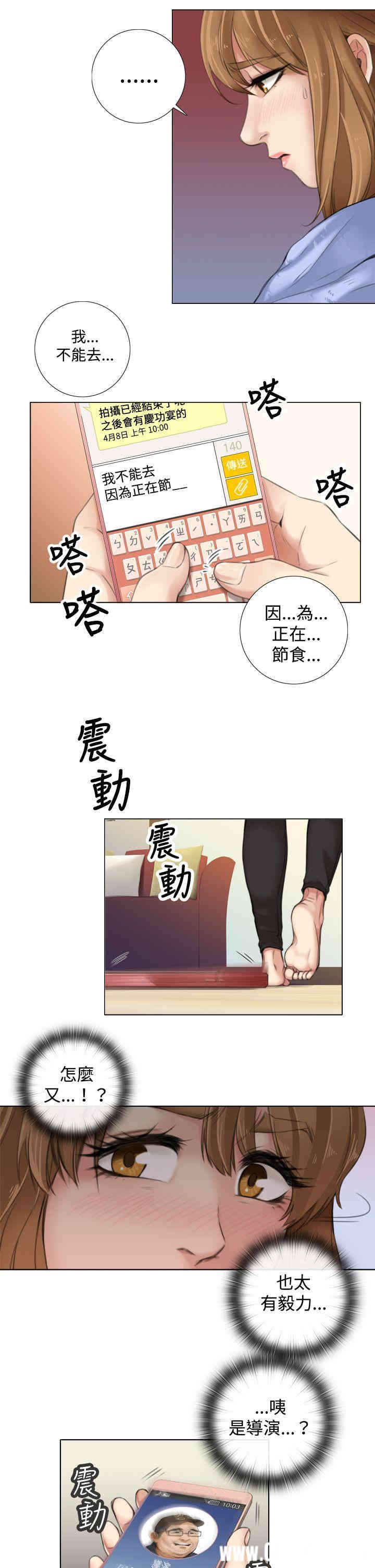 韩国漫画TOUCH ME韩漫_TOUCH ME-第8话在线免费阅读-韩国漫画-第9张图片