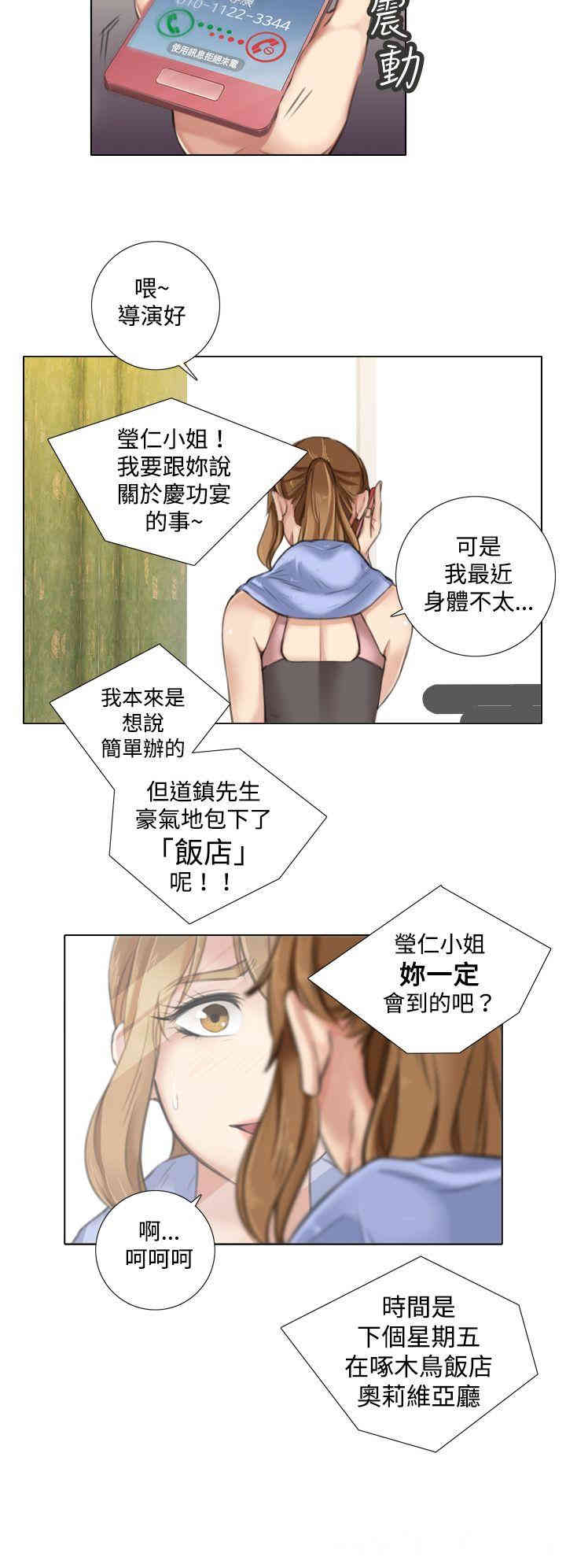 韩国漫画TOUCH ME韩漫_TOUCH ME-第8话在线免费阅读-韩国漫画-第10张图片