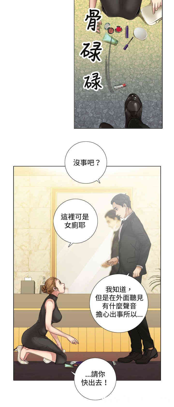 韩国漫画TOUCH ME韩漫_TOUCH ME-第8话在线免费阅读-韩国漫画-第20张图片