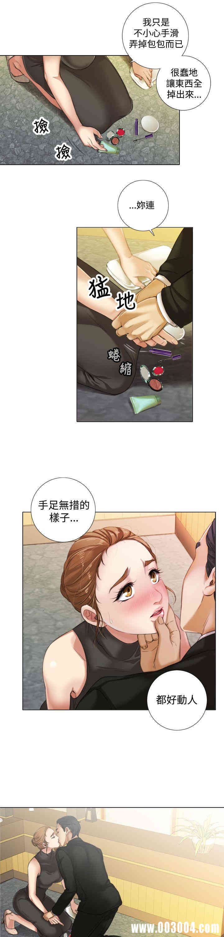 韩国漫画TOUCH ME韩漫_TOUCH ME-第8话在线免费阅读-韩国漫画-第21张图片