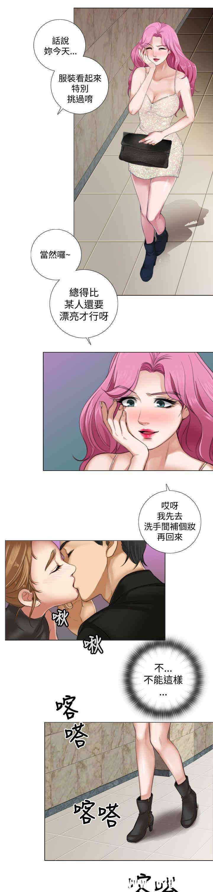 韩国漫画TOUCH ME韩漫_TOUCH ME-第8话在线免费阅读-韩国漫画-第23张图片