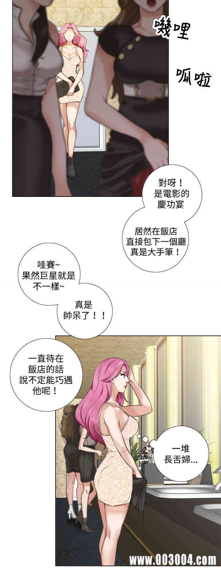 韩国漫画TOUCH ME韩漫_TOUCH ME-第9话在线免费阅读-韩国漫画-第2张图片