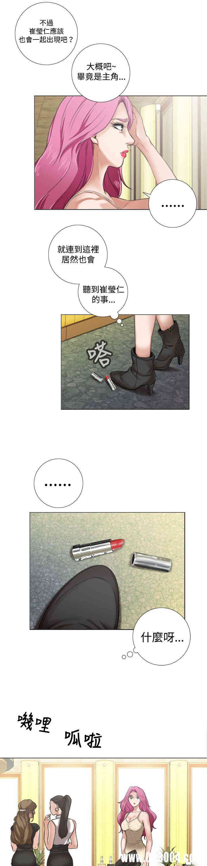 韩国漫画TOUCH ME韩漫_TOUCH ME-第9话在线免费阅读-韩国漫画-第3张图片