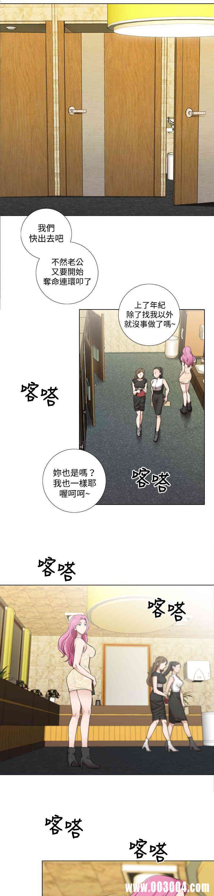 韩国漫画TOUCH ME韩漫_TOUCH ME-第9话在线免费阅读-韩国漫画-第5张图片