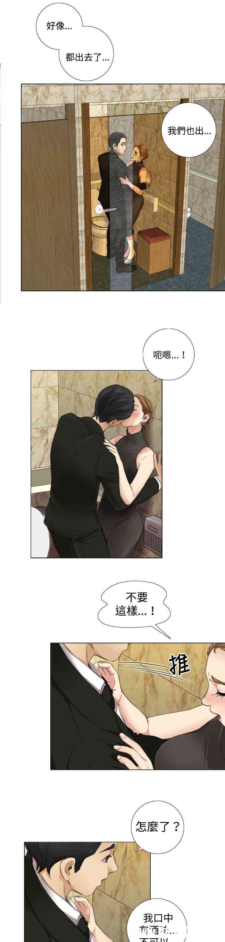 韩国漫画TOUCH ME韩漫_TOUCH ME-第9话在线免费阅读-韩国漫画-第7张图片