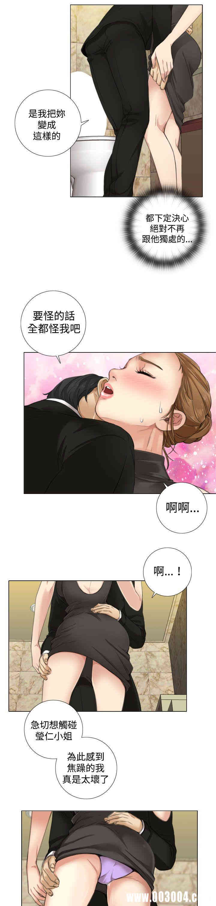 韩国漫画TOUCH ME韩漫_TOUCH ME-第9话在线免费阅读-韩国漫画-第9张图片