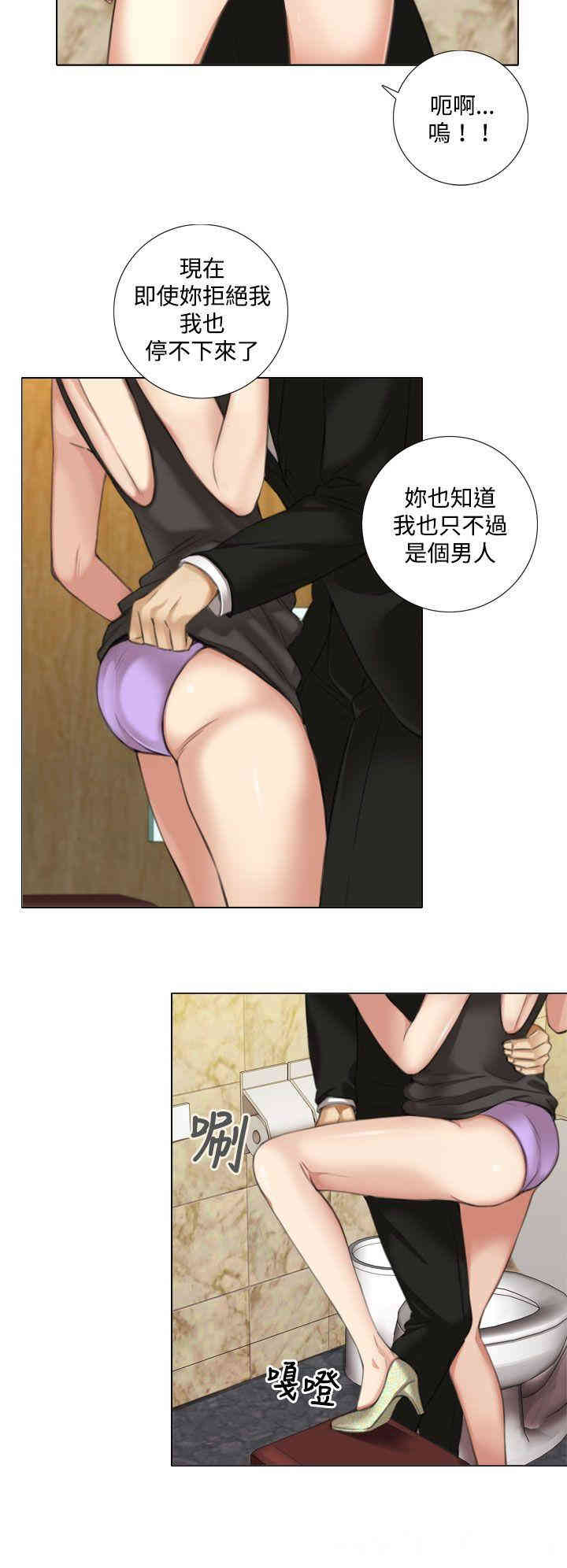 韩国漫画TOUCH ME韩漫_TOUCH ME-第9话在线免费阅读-韩国漫画-第10张图片