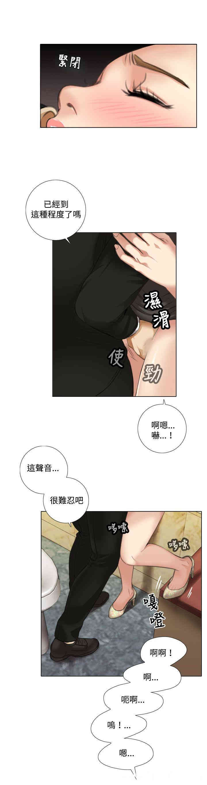 韩国漫画TOUCH ME韩漫_TOUCH ME-第9话在线免费阅读-韩国漫画-第11张图片