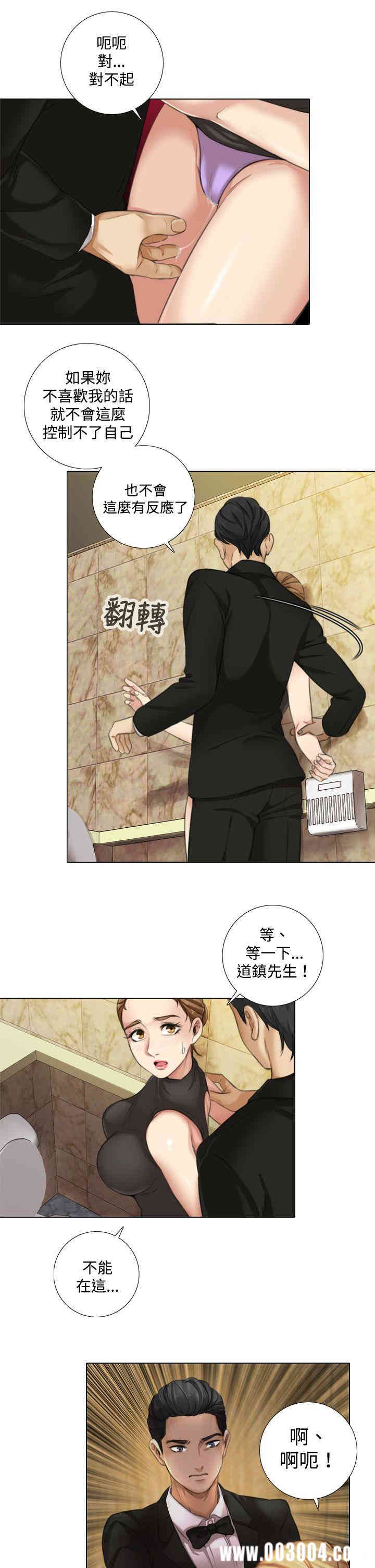 韩国漫画TOUCH ME韩漫_TOUCH ME-第9话在线免费阅读-韩国漫画-第14张图片