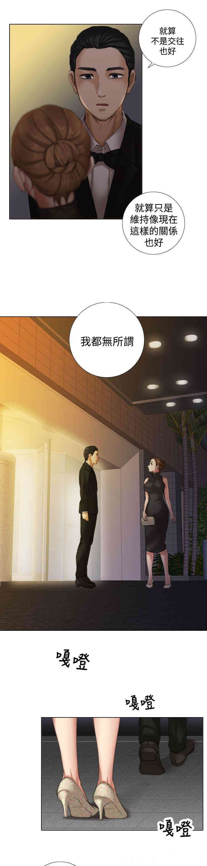 韩国漫画TOUCH ME韩漫_TOUCH ME-第10话在线免费阅读-韩国漫画-第3张图片
