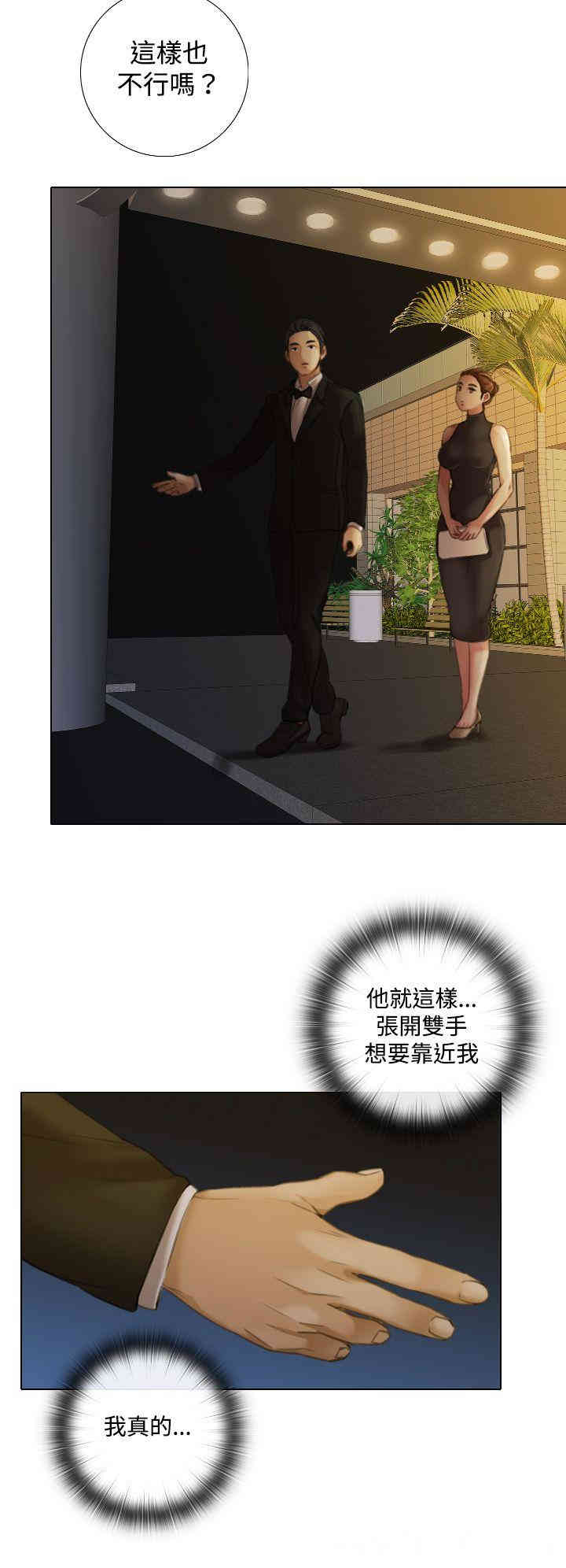 韩国漫画TOUCH ME韩漫_TOUCH ME-第10话在线免费阅读-韩国漫画-第4张图片