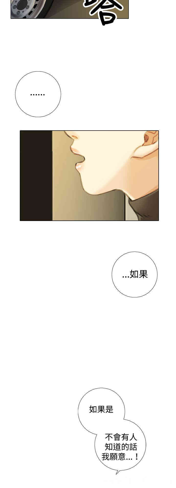 韩国漫画TOUCH ME韩漫_TOUCH ME-第10话在线免费阅读-韩国漫画-第6张图片