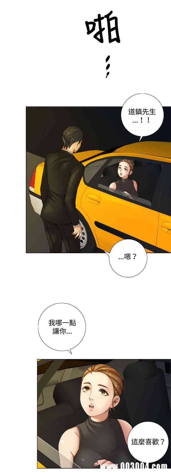韩国漫画TOUCH ME韩漫_TOUCH ME-第10话在线免费阅读-韩国漫画-第8张图片