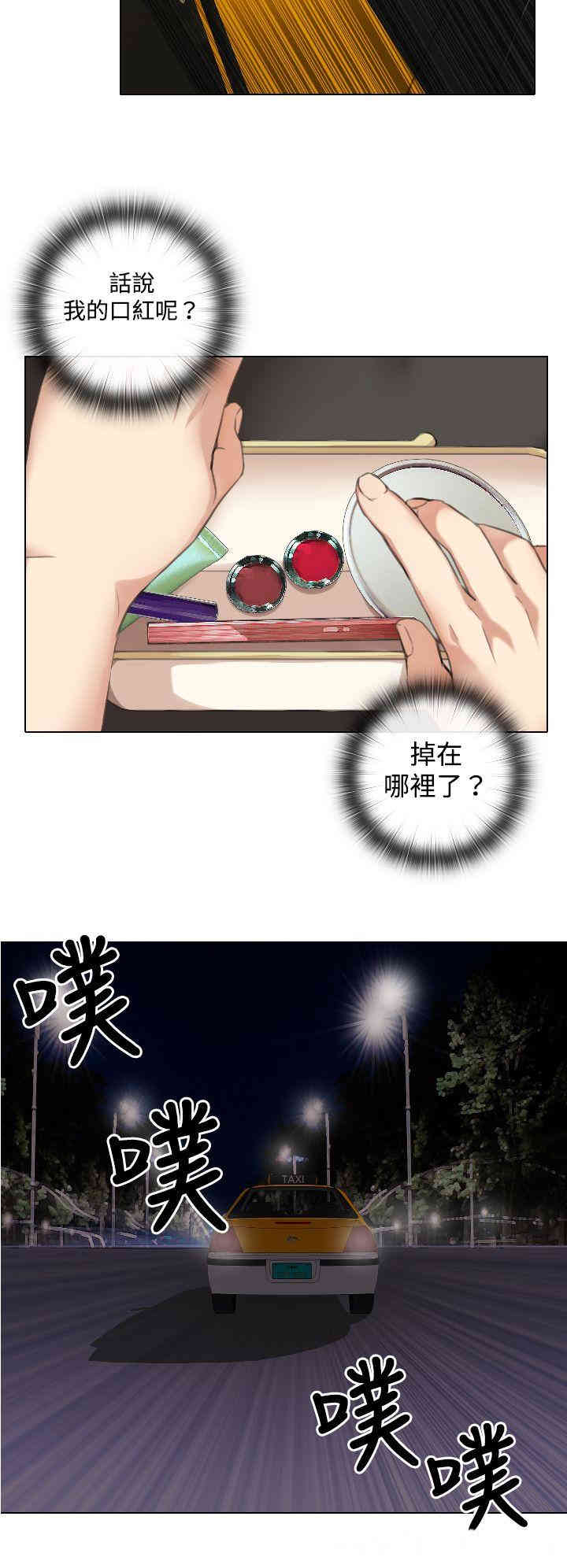 韩国漫画TOUCH ME韩漫_TOUCH ME-第10话在线免费阅读-韩国漫画-第10张图片