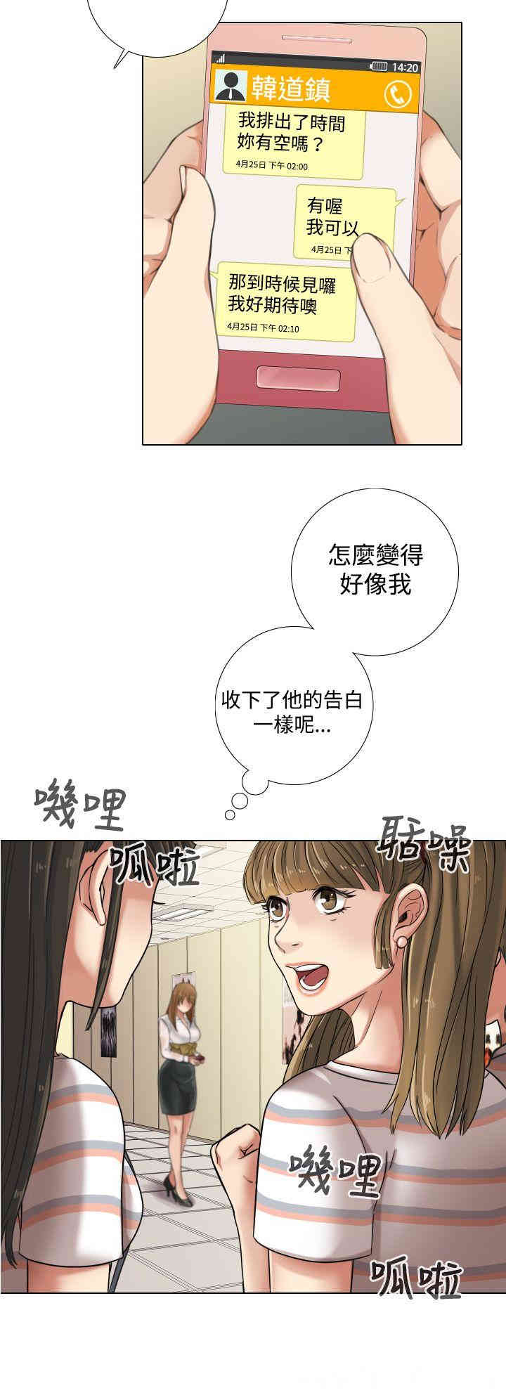 韩国漫画TOUCH ME韩漫_TOUCH ME-第10话在线免费阅读-韩国漫画-第12张图片