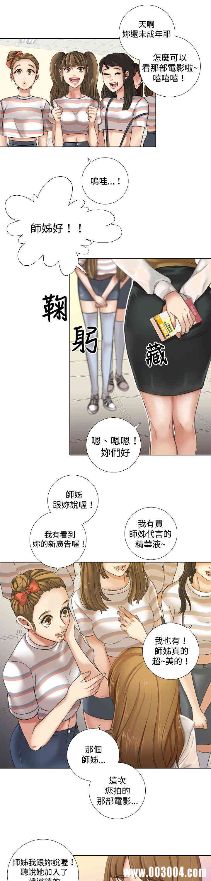 韩国漫画TOUCH ME韩漫_TOUCH ME-第10话在线免费阅读-韩国漫画-第13张图片