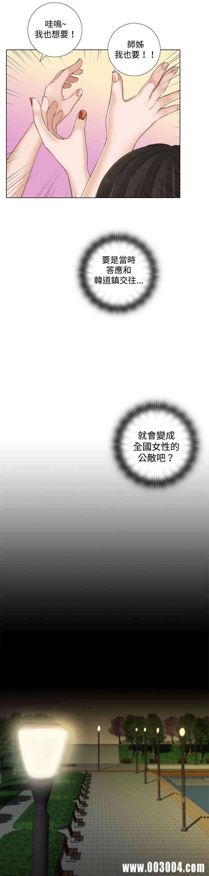 韩国漫画TOUCH ME韩漫_TOUCH ME-第10话在线免费阅读-韩国漫画-第15张图片