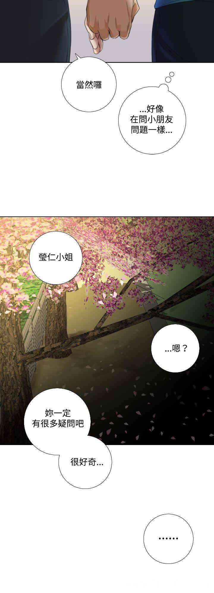 韩国漫画TOUCH ME韩漫_TOUCH ME-第10话在线免费阅读-韩国漫画-第20张图片
