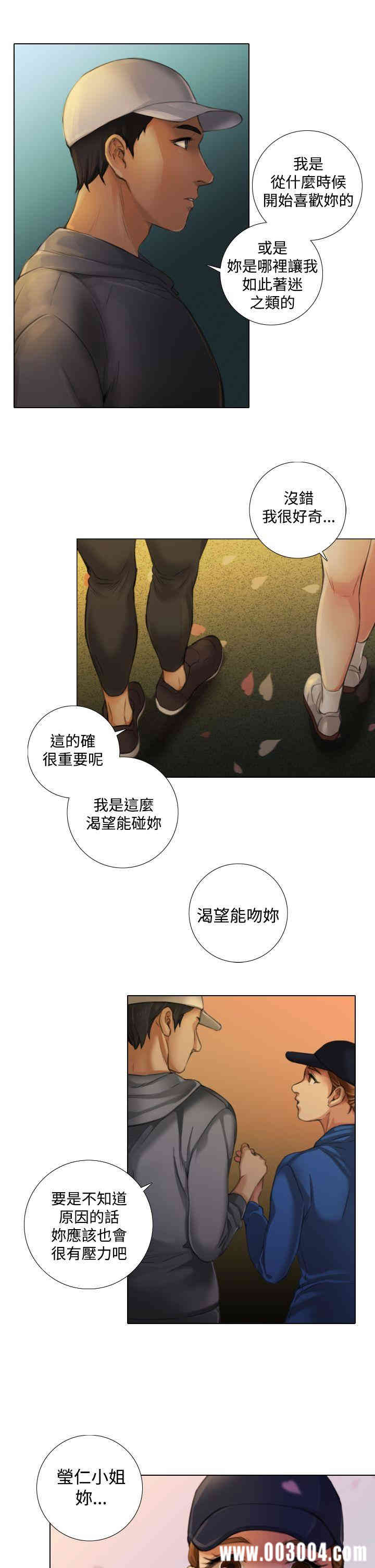 韩国漫画TOUCH ME韩漫_TOUCH ME-第10话在线免费阅读-韩国漫画-第21张图片