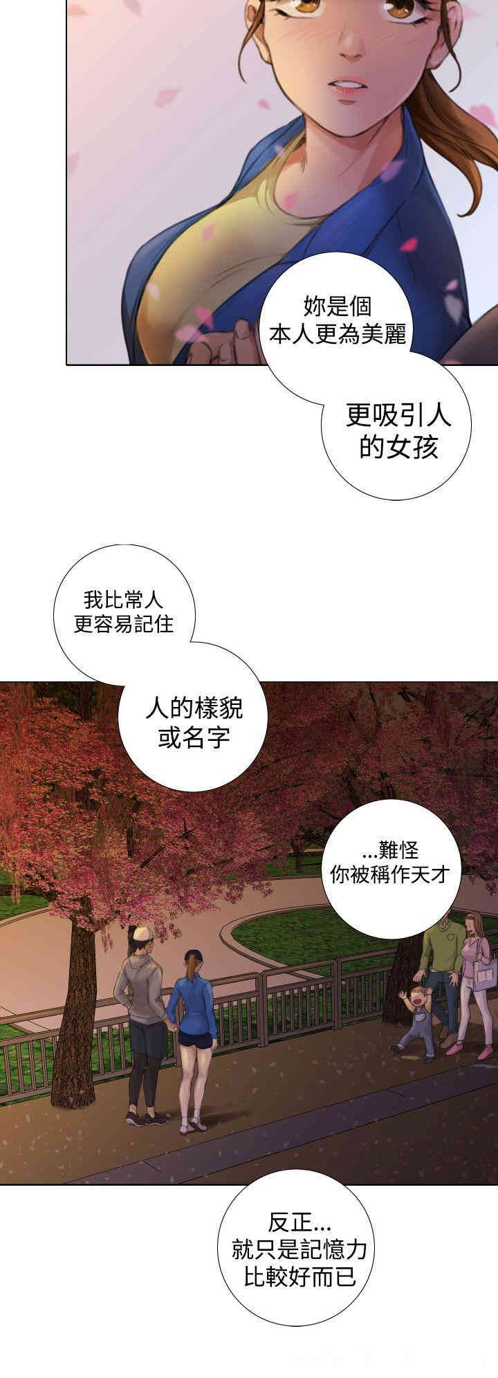 韩国漫画TOUCH ME韩漫_TOUCH ME-第10话在线免费阅读-韩国漫画-第22张图片